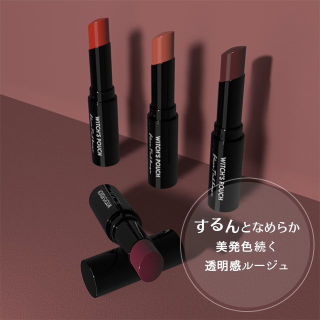 ウィッチズポーチ シアーティントルージュ / カラコン通販チャーム