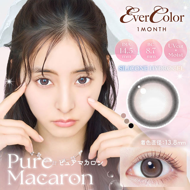 エバーカラーマンスリー[ピュアマカロン]