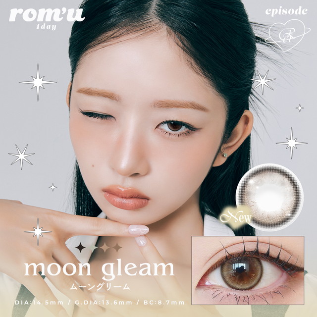 ロミュ ワンデー 10枚入 ムーングリーム