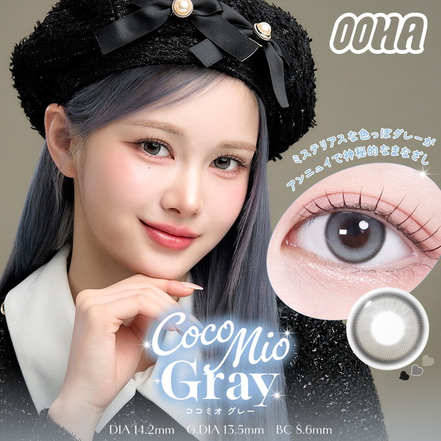 オハ ワンデー 10枚入 グレー