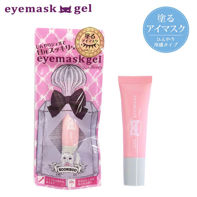 アイマスクジェル Parts Beauty eye mask gel【メール便送料無料】