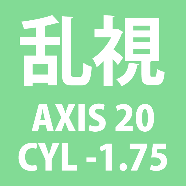 デイリーズアクアコンフォートプラス トーリック 乱視用 【CYL-1.75】【AXIS20】 1箱30枚入り 1日使い捨て