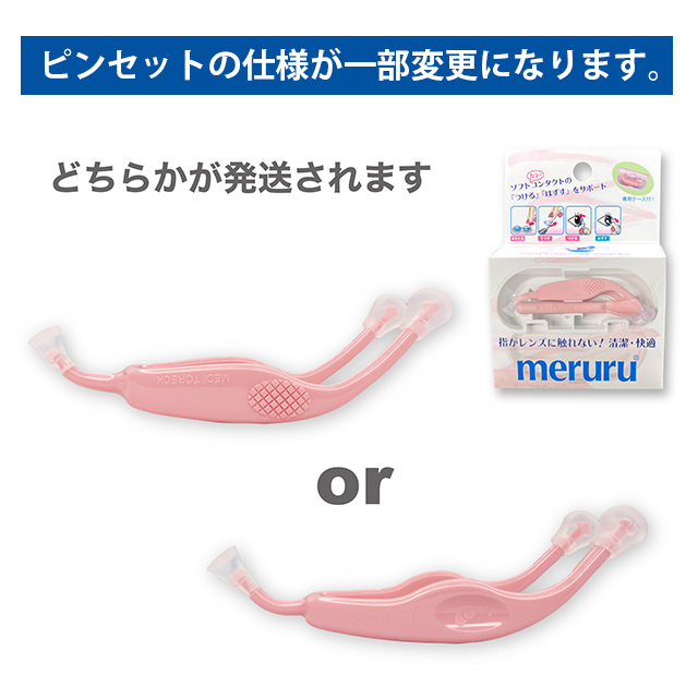 メルル様専用 ゴトウさま専用】 メルル キーホルダー&ぬいぐるみ Ringo Jam