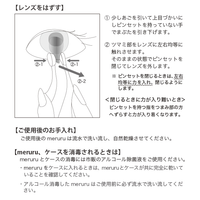 ファッション小物 Meruru 様専用