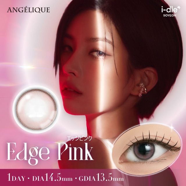 アンジェリーク ワンデー 10枚入 エッジピンク