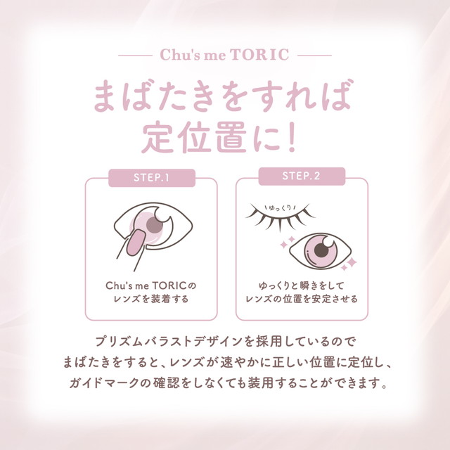 チューズミー トーリック ワンデー 乱視 10枚入り グロスブラウン CYL 