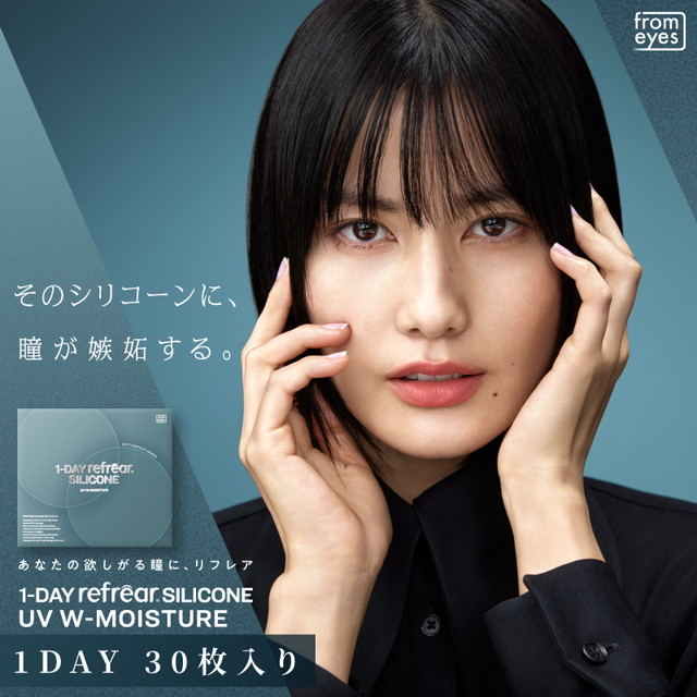 ワンデーリフレア シリコーン UV ダブル モイスチャー 30枚入り