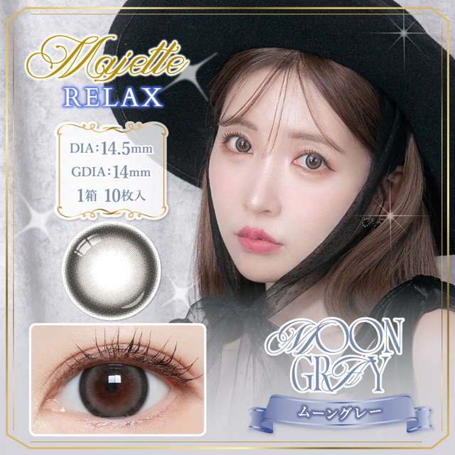 マジェット リラックス ワンデー 10枚入 ムーングレーUV