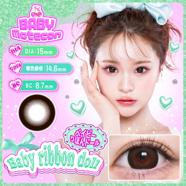 ベイビーモテコン マンスリー 2枚入 ベイビーりぼんドール