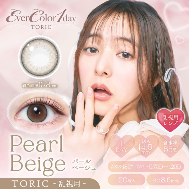 エバーカラーワンデートーリック 20枚入パールベージュ CYL-1.25