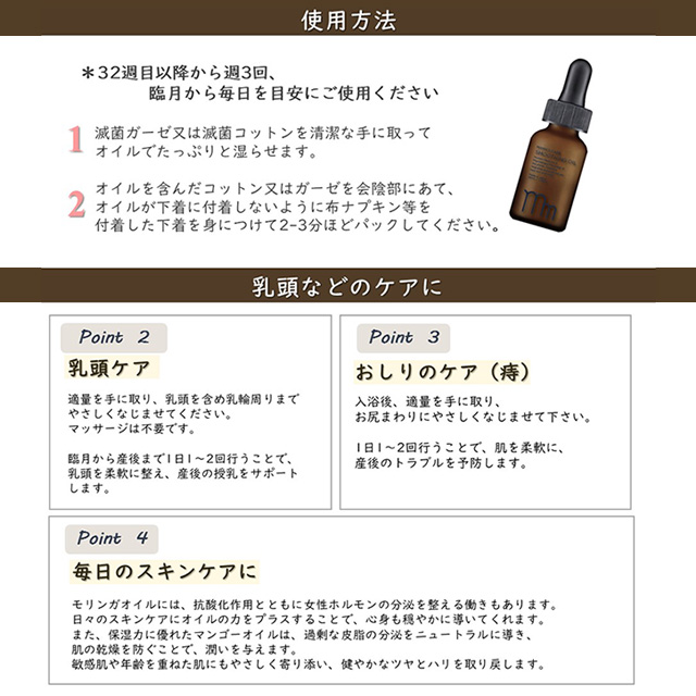 送料無料】モディッシュ ママズケアシリーズ スムージングオイル 30ml