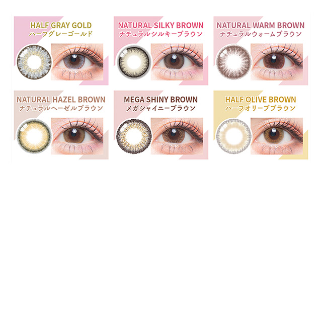 欠品】カラーズ ワンデー 10枚入 ナチュラルヘーゼルブラウン