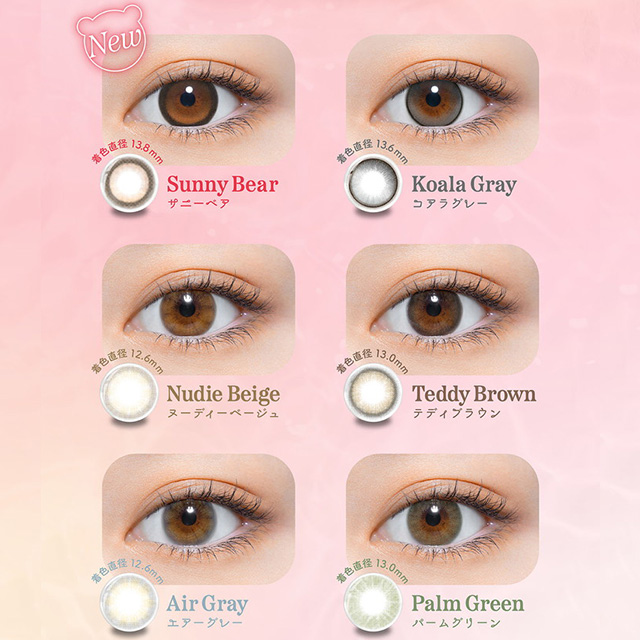 パース 10枚入り サニーベア / カラコン通販チャームカラーコンタクト