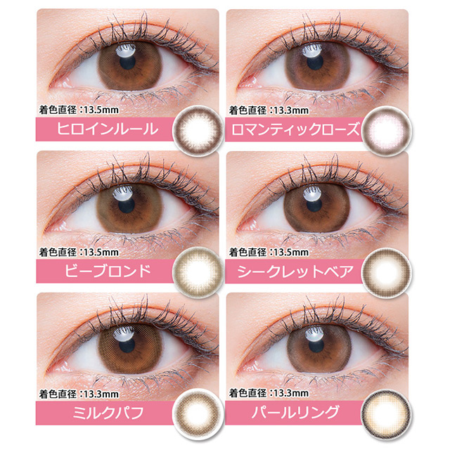 メロット ワンデー 10枚入り うるみドロップ / カラコン通販チャーム
