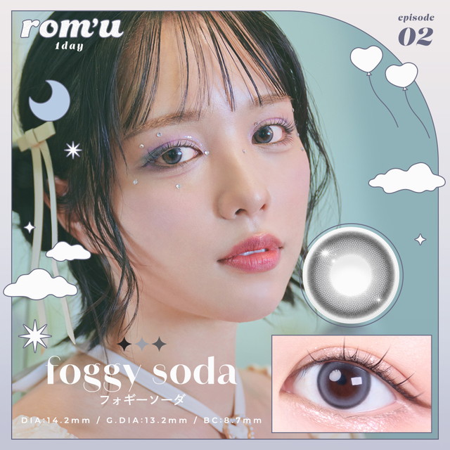 ロミュ ワンデー 10枚入 フォギーソーダ