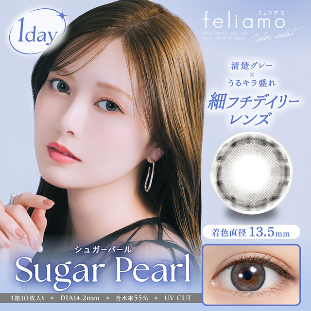 フェリアモ ワンデー 10枚入 シュガーパール