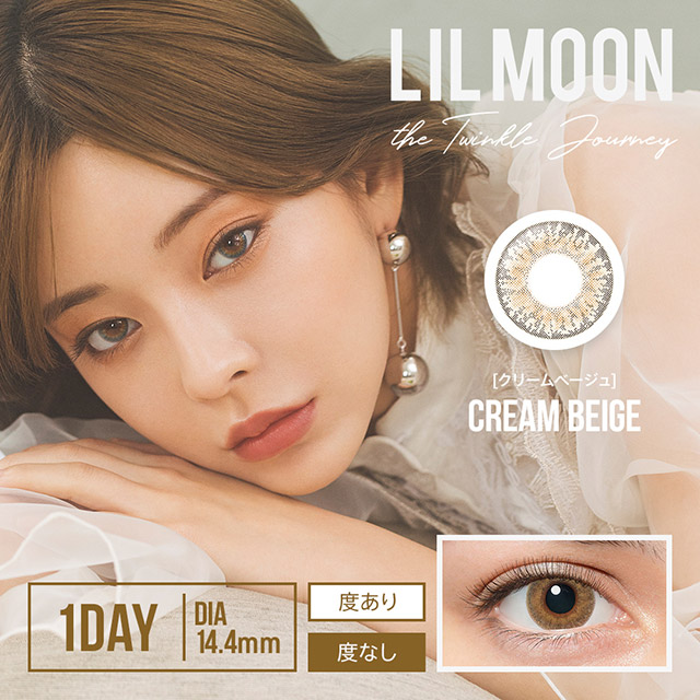 リルムーンワンデー 30枚入り LILMOON 1day クリームベージュ【送料無料】