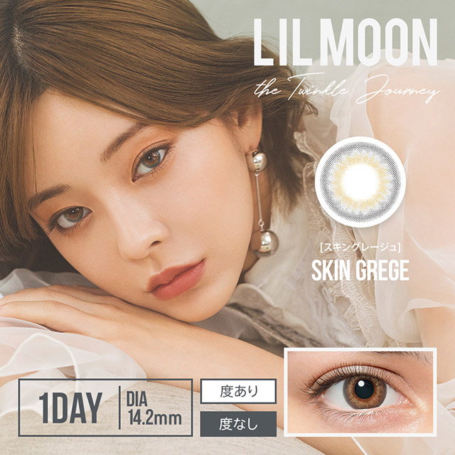 リルムーンワンデー 30枚入り LILMOON 1day スキングレージュ【送料無料】