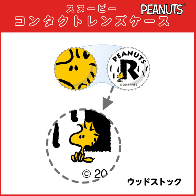 スヌーピーコンタクトレンズケース スヌーピー ウッドストック メール便 カラコン通販チャームカラーコンタクト