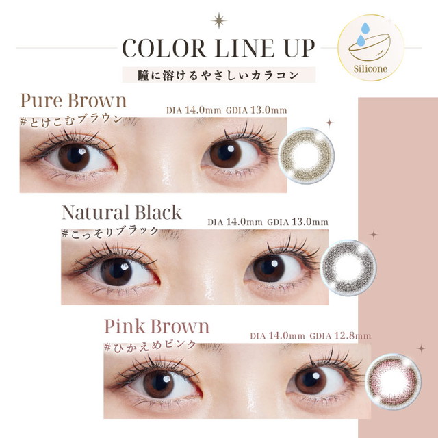 2ウィークリフレア ベルタ UV シリコーン 3枚入 ナチュラルブラック