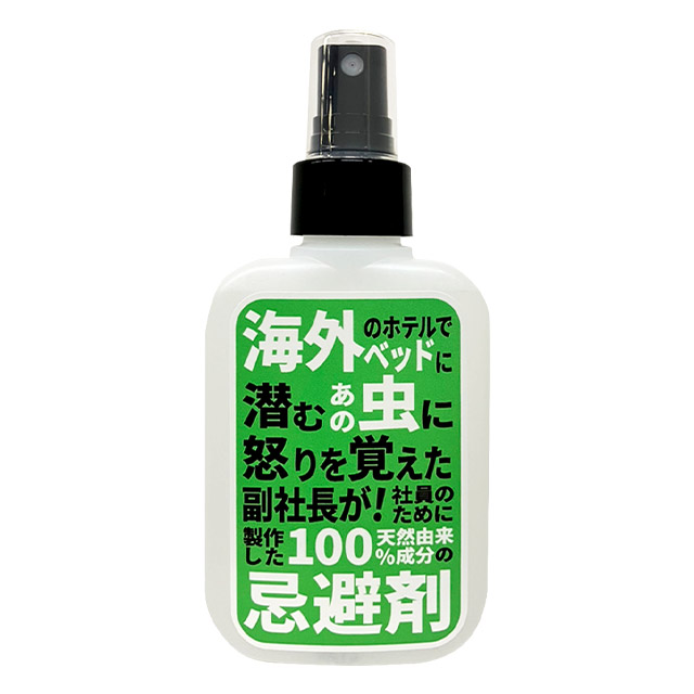 ダニなどの不快な虫対策 虫除けスプレー 忌避剤 100ml  日本製