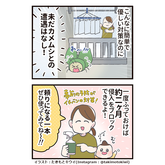 カメムシ忌避剤 300ml 日本製 / カラコン通販チャームカラーコンタクト