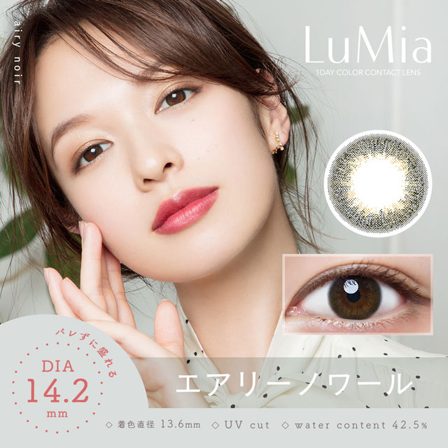ルミア LuMia 14.2mm 10枚入 エアリーノワール