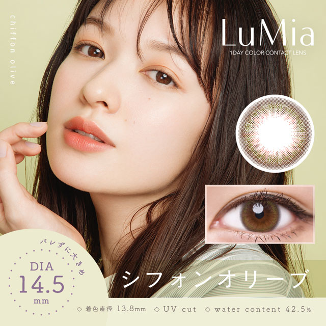 ルミア LuMia 14.5mm 10枚入 シフォンオリーブ
