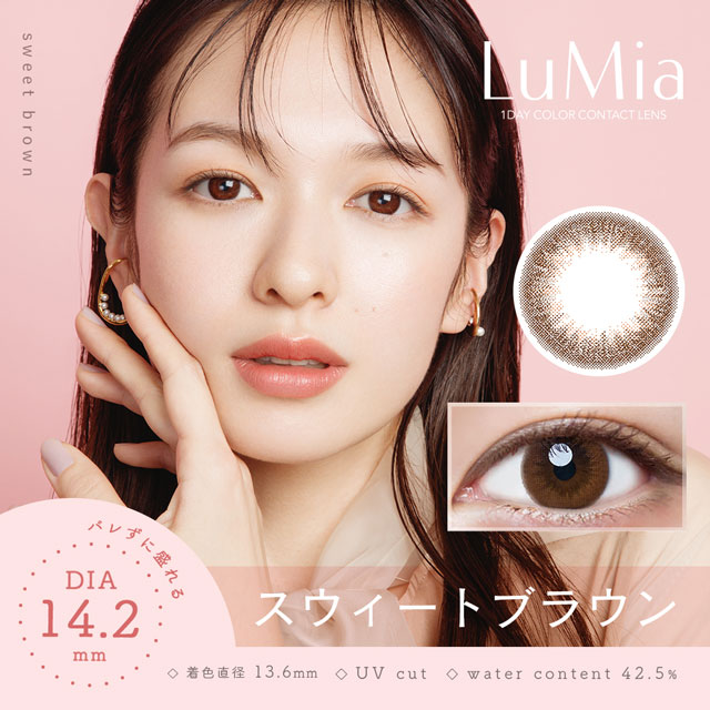 ルミア LuMia 14.2mm 10枚入 スウィートブラウン