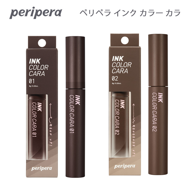 ペリペラ インク カラー カラ マスカラ 8g【メール便】