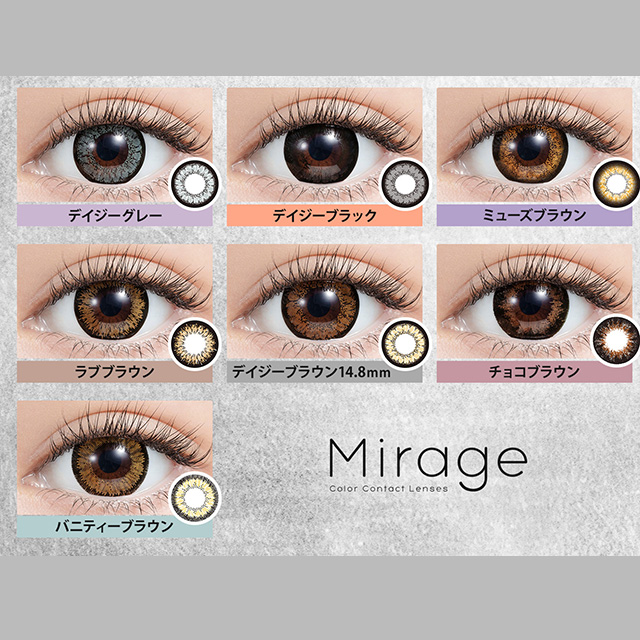 Cocoa様　２点おまとめ ミラージュ 度あり度なし 2枚入 チョコブラウン / カラコン通販