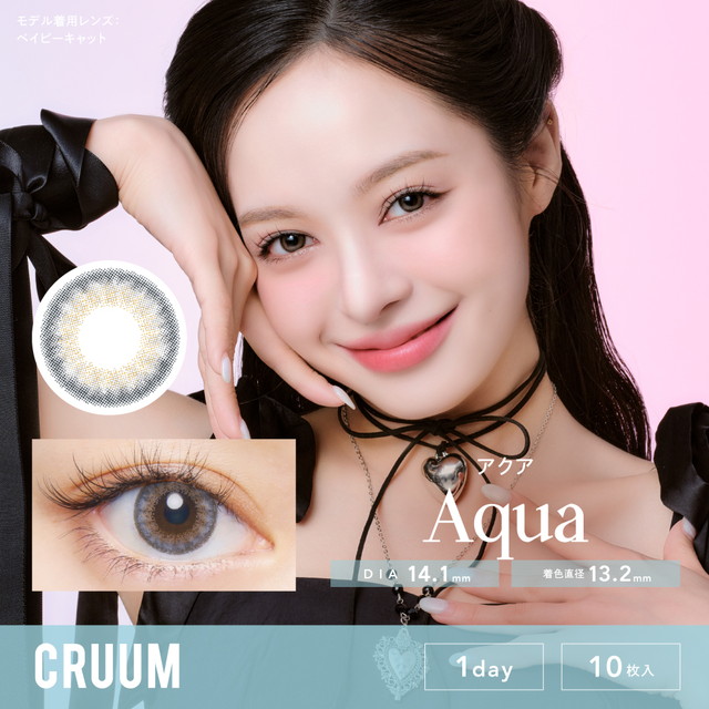 クルーム CRUUM 10枚入 アクア
