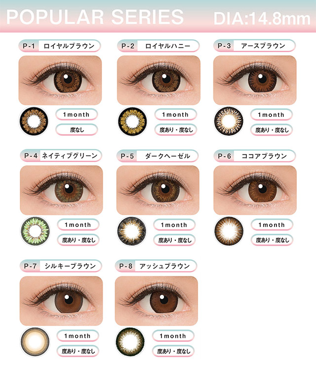 リトルハニップ 度あり 1枚入 P2ロイヤルハニー / カラコン通販
