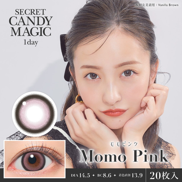 シークレットキャンディーマジックワンデー 20枚入 モモピンクUV