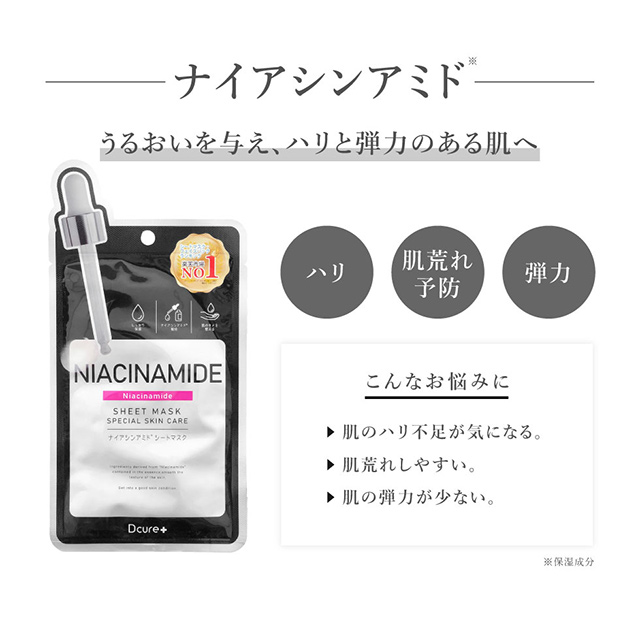 Dcure+ ディーキュア シートマスク【10枚セット】【送料無料