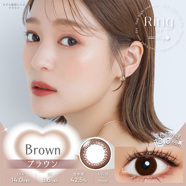 ネオサイトワンデーリングUV 30枚入 リアルブラウン茶UV