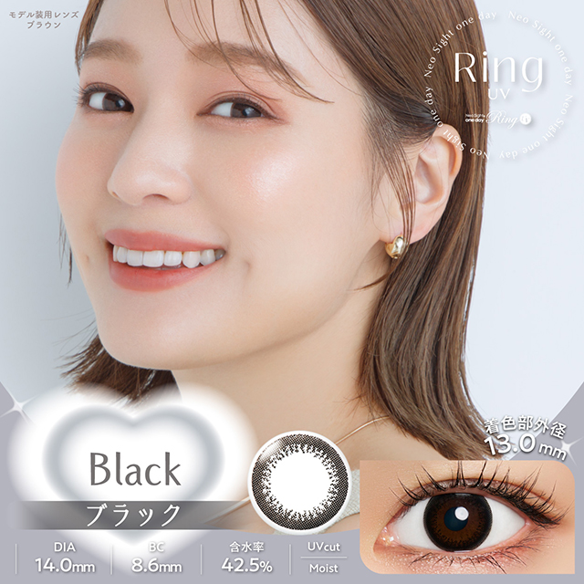 ネオサイトワンデーリングUV 30枚入 リアルブラック