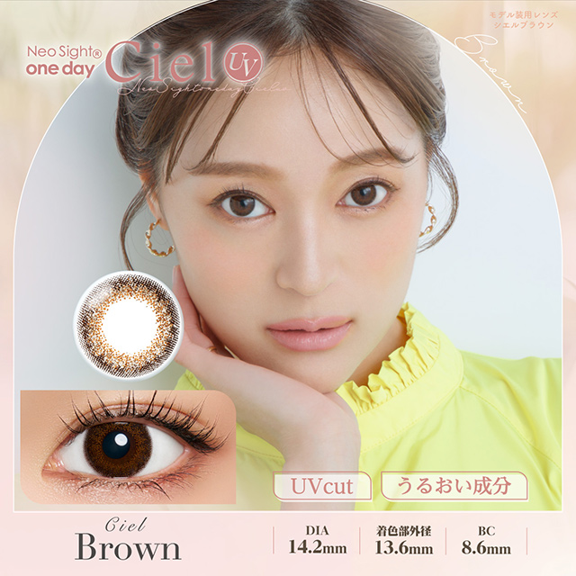 ネオサイトワンデーシエルUV 30枚入 シエルブラウン
