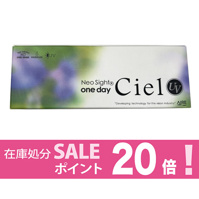 |在庫処分 ネオサイトワンデーシエルUV 30枚入 シエルグリーン