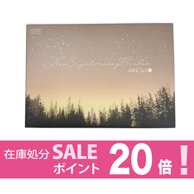 |在庫処分 ネオサイトワンデーシエルUV 30枚入 シエルベージュ