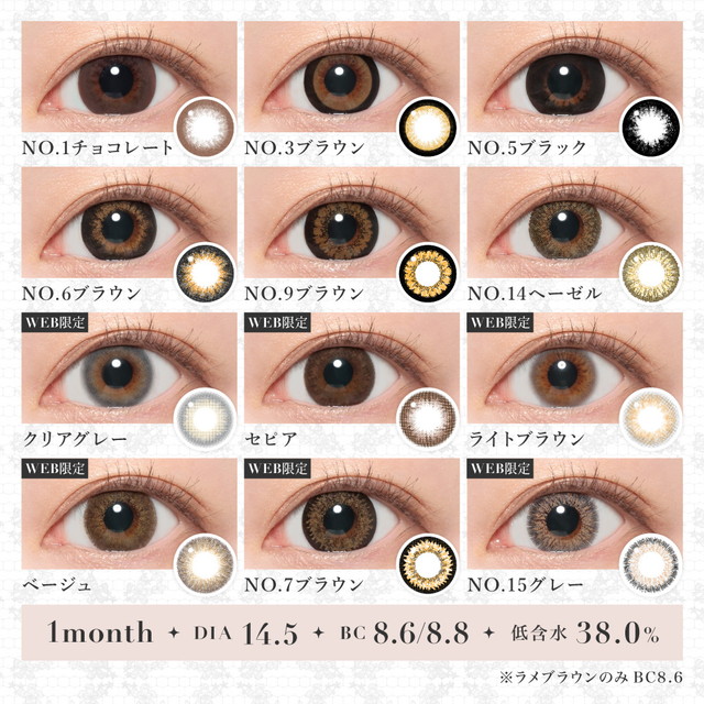 シークレットキャンディーマジック マンスリー 度なし 2枚入り NO.14