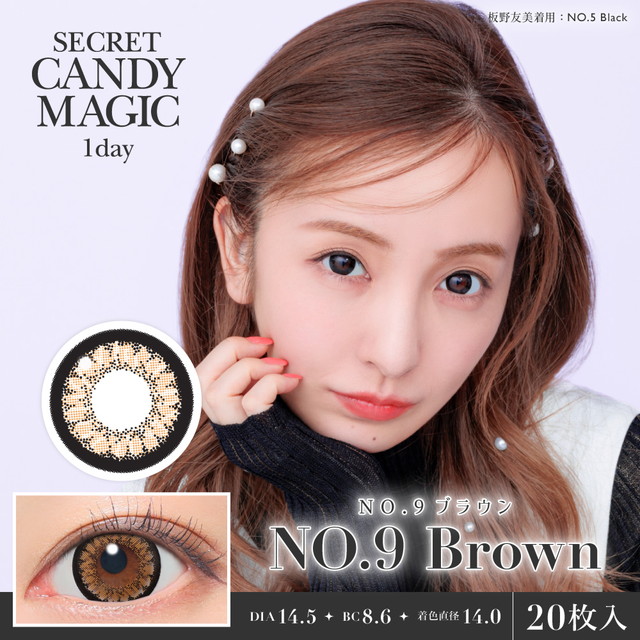シークレットキャンディーマジックワンデー 20枚入 09ブラウンUV