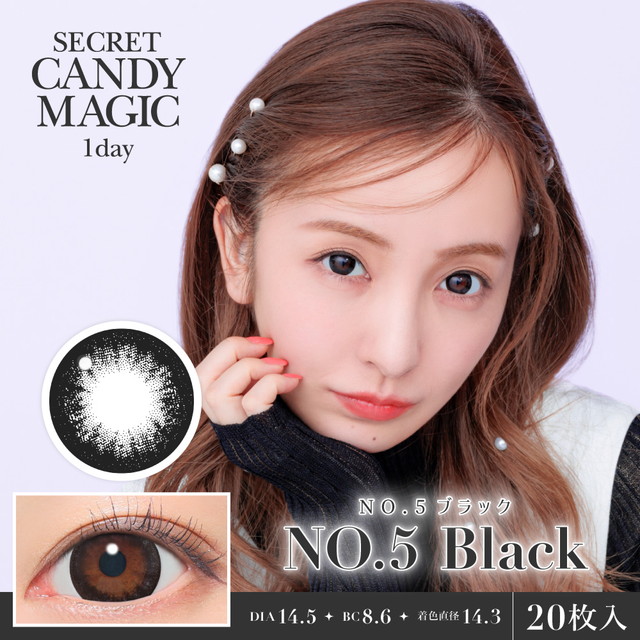 シークレットキャンディーマジックワンデー 20枚入 05ブラックUV