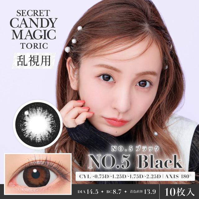 シークレットキャンディーマジックワンデートーリック 乱視 10枚入 05ブラック CYL-1.25