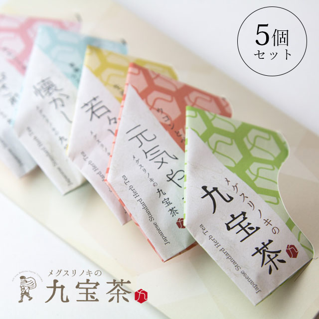 【メーカー直送】【TTC】メグスリノキの九宝茶5個セット 美容茶 健康茶 ノンカフェイン