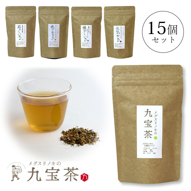【メーカー直送】【TTC】メグスリノキの九宝茶15個入り 美容茶 健康茶 ノンカフェイン