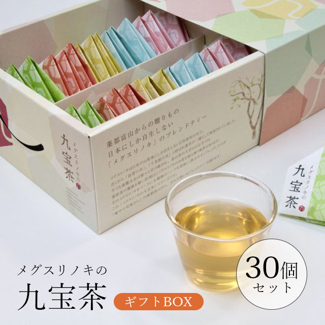 【メーカー直送】【TTC】メグスリノキの九宝茶ギフトセット30個入り 美容茶 健康茶 ノンカフェイン【送料無料】