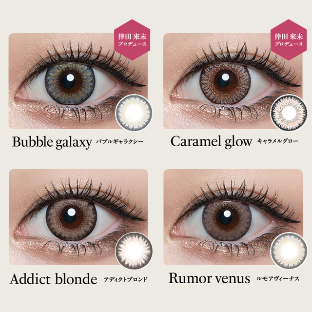 ラヴェールマンスリー 度あり 2枚入り アディクトブロンド / カラコン