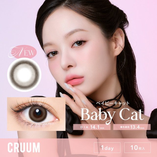 クルーム CRUUM 10枚入 ベイビーキャット