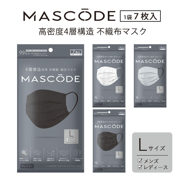 マスコード マスク L 7枚入【メール便】